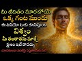 Vibrations And The Universe The Science Of Spirituality