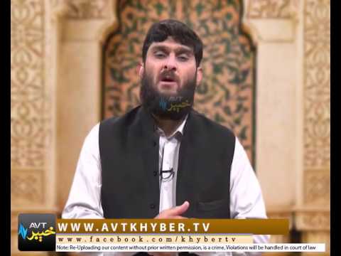 KHUTBA '' PEW '' [ 28-04-2017 ]