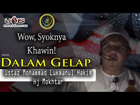 Wow..... Syoknya Khawin..... (Dalam Gelap) :P | Ustaz Mohd Lukmanul Hakim Hj Mokhtar