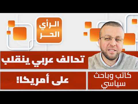 Mohammed Al-Qeeq reveals the details of the US and Israeli plan against the region?!