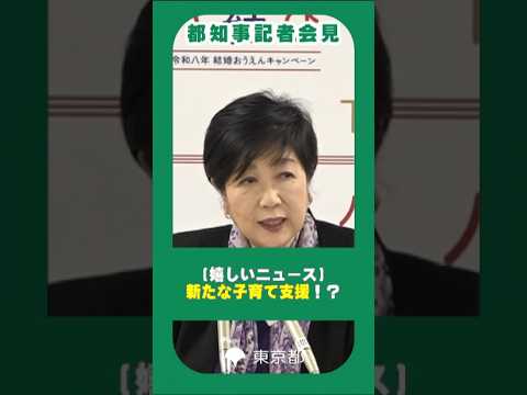 【4/13～1人当たり11,000円支給】15歳未満のお子さんが対象 #東京都 #子育て #018サポート #東京アプリ