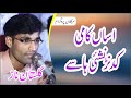 Asan Kami Kadan Nashai Hasay Full Song 2023 Gulistan Naaz Al Shahbaz Production