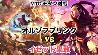 【MTG】モダン対戦 オルゾフブリンク VS イゼット果敢 【Magic The Gathering】 #104 Orzhov Blink vs Izzet Prowess modern duel