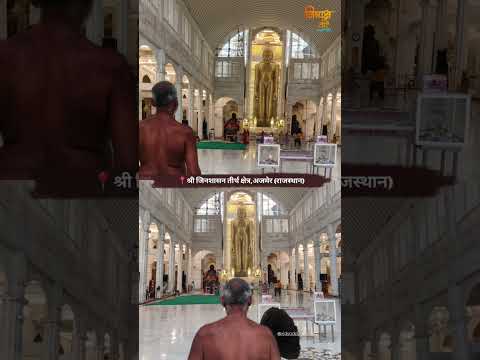 श्री जिनशासन तीर्थ क्षेत्र,अजमेर(राजस्थान) मुनिश्री 108 निष्पक्षसागर जी महाराजजी।
