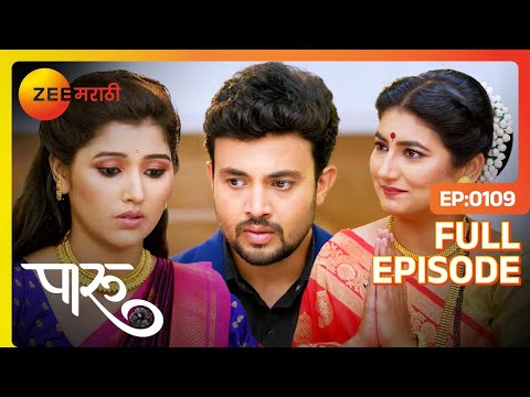 Ahilya Devi ला Aditya चा स्थळ नाही आवडला | Paaru | Full latest Ep 109 | Mugdha Karnik | Zee Marathi