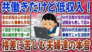 【有益】人には絶対言えない！秘密の節約術まとめ【ガールズちゃんねるまとめ】