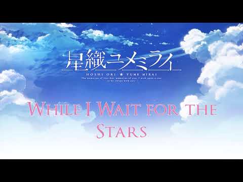 Hoshi Ori Yume Mirai OST - While I Wait for the Stars