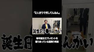 ２人きりで何してんねん #イニミニ切り抜き