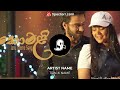 Komali ජානු Theme Song New Dj Remix Heshan Dj Remix