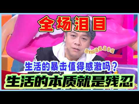 Life is cruel. Be grateful for its blows; we're lucky to live.