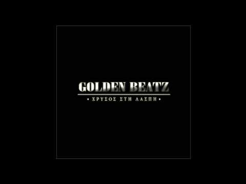 GOLDEN BEATZ - ΧΡΥΣΟΣ ΣΤΗ ΛΑΣΠΗ (AUDIO)