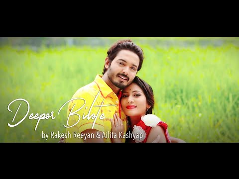 DEEPOR BILOTE || Superhit Assamese song || AILITA KASHYAP || RAKESH RIYAAN ft UTPAL DAS || OFFICIAL