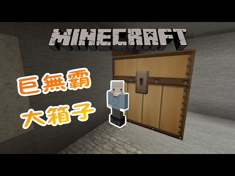 マインクラフト ([Minecraft])