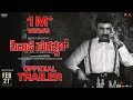 Shivaji Surathkal The Case Of Ranagiri Rahasya Trailer Ramesh Aravind Akash Srivatsa