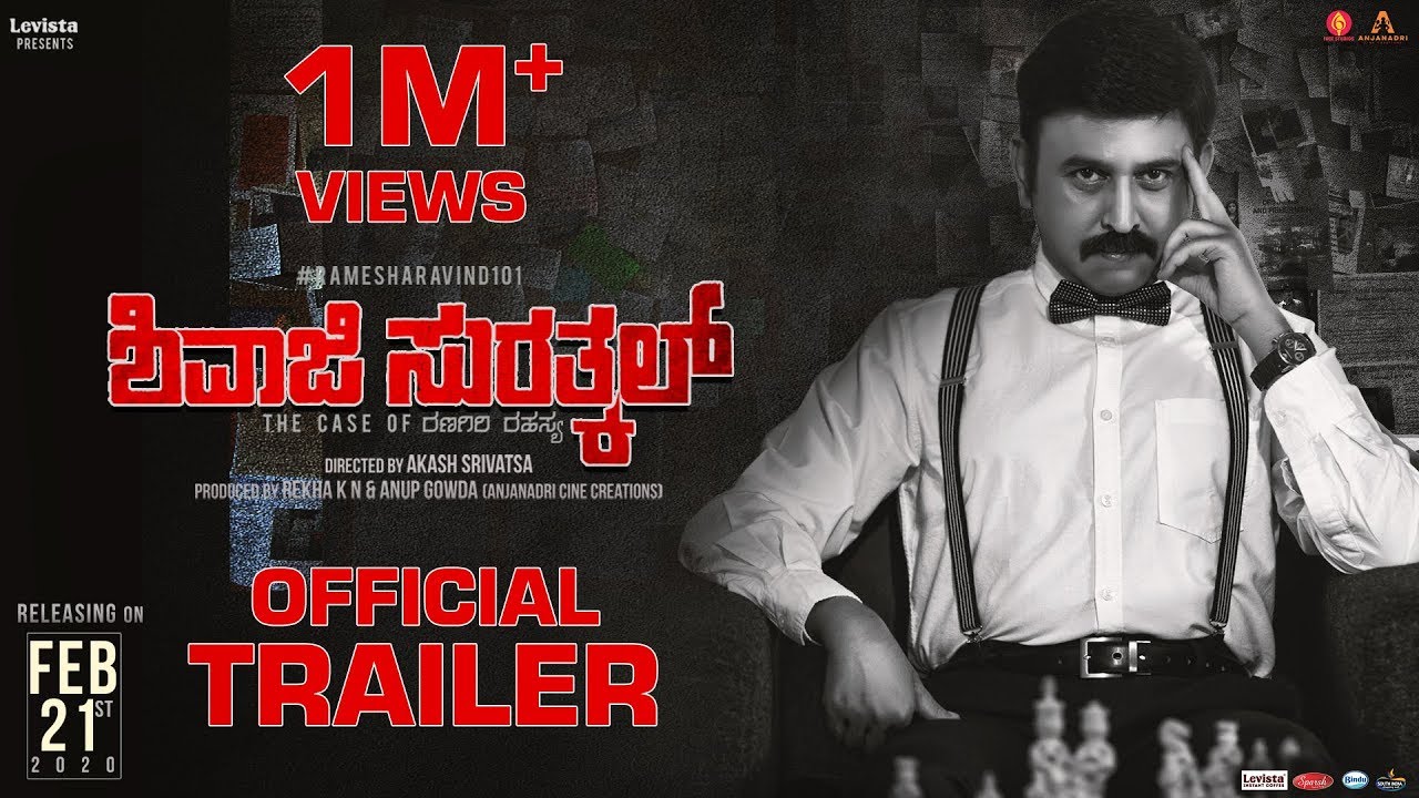 Shivaji Surathkal Official Trailer
