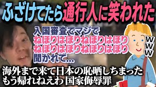 のばまんの半年ぶりシンガポール外歩き配信まとめ【のばまん / 切り抜き】【ポッキー ネフライト / ぽみそしる】