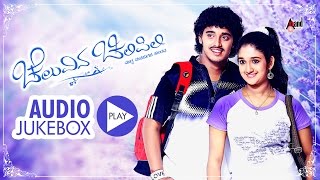 Download lagu Cheluvina Chilipili | Kannada Audio JukeBox | Pankaj | Roopika | Micky J Meyar | S Narayan mp3 Download lagu Cheluvina Chilipili | Kannada Audio JukeBox | Pankaj | Roopika | Micky J Meyar | S Narayan mp3