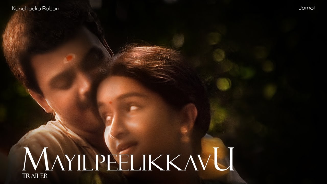 Mayilpeelikkavu Trailer | 2019 | Jomol |Kunchako Boban | New