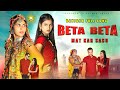 Beta Beta Mat Kar Sasu Banjara Song Banjara Dj Song Banjara Video Song KESULA Music