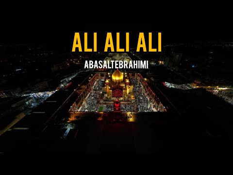 Abasalt Ebrahimi -  Əli, Əli, Əli |Yeni Mərsiyyə | 2023 | Official Video|