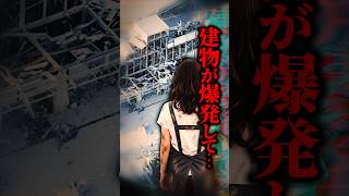 【熊本地震】避難中の女性従業員に「店へ戻れ」指示…爆発事故で問われる『安全配慮義務』とは！？ #shorts