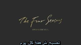 (arabic sub)Hwang chi yeul 넌 아니 To You