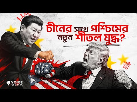 How China is Crushing the West