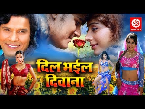 Dil Bhail Deewana