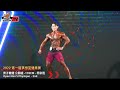 【鐵克】2022夢想盃 個人 男子健體-178CM 柯宗陞 Open Men's Physique Personal Posing