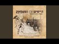 Nigun Mitzvah Tantz