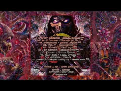 Mortal kombat 150bpm - Efect Mushroom 🍄