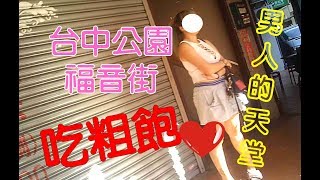 [問卦] 老司機去三重的地方