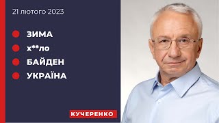 Політична ситуація останніх днів: Байден, Чарльз та Китай