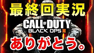 【BO3最終回実況】ありがとう。涙のラストマッチにKUDAで挑む！【ハセシン】part475