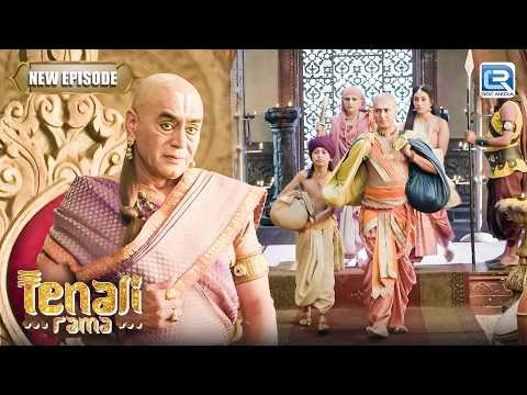 क्यों सब छोड़कर तेनाली रामा जा रहे हैं अपने परिवार के साथ? | Tenali Rama 2 | Latest Episode