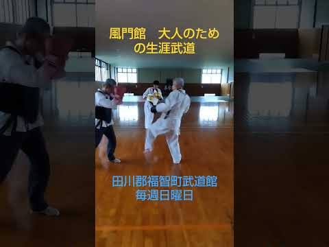 ５９歳と６４歳の着胴蹴込み稽古。左インローからの後ろ蹴り。 #日本拳法道 #田川郡福智町武道館 #総合格闘技#護身武道#キッズからシニアまで#総合武道#大人のための生涯武道