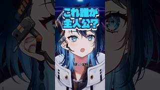 映画中黙れない彼女　#shorts #男性vtuber #中性声