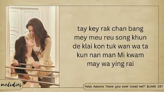 Download lagu Yoko Apasra 'Have you ever loved me?' BLANK The Series OST mp3 Download lagu Yoko Apasra 'Have you ever loved me?' BLANK The Series OST mp3