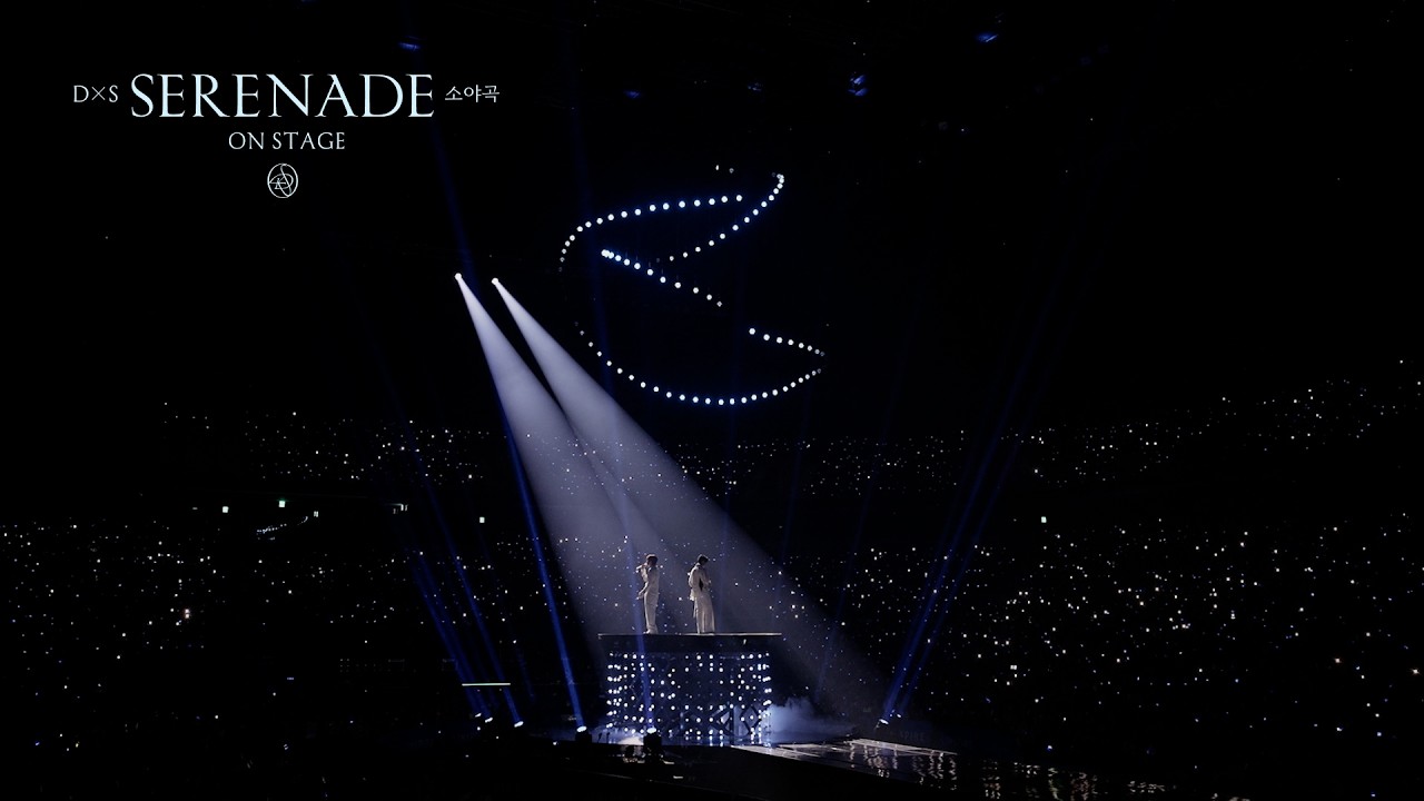 [TEASER] DxS 소야곡 ON STAGE in INCHEON