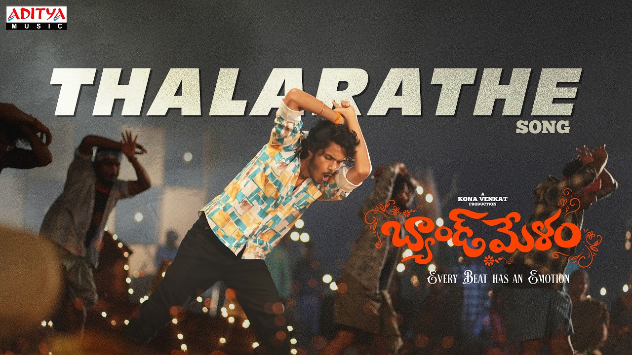Thalarathe Song | Band Melam | Harsh Roshan, Sridevi | Vijay Bulganin | Telugu Songs