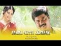 Namma Veetu Kalyanam Tamil Full Length Movie Murali Meena Vivek Livingston Vadivelu