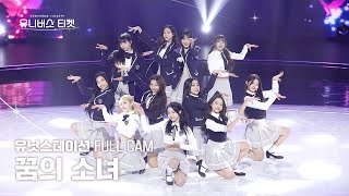 Cover art for Dream of Girls