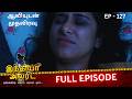 பேய் கதற கதற கற்பழிச்சிருச்சு EP 127 Girls Hoste