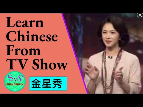 459 Aprenda chinês através de programas de TV: The Jinxing Show Jinxing Show: 金星和费饶 Tradução em pinyin e inglês