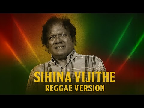 Priya Suriyasena | Sihina Vijithe (Reggae Version) | Tribute to Priya Suriyasena | Mr.Electro