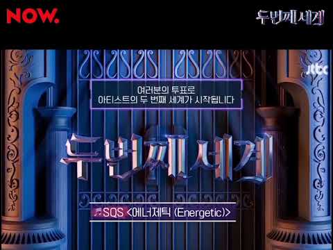 (Second World) Moonbyul x Exy- Energetic