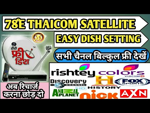 78°E THAICOM SATELLITE 2 FEET EASY DISH SETTING।।