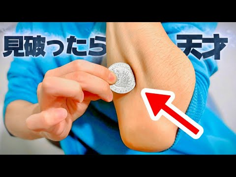 If you can figure it out, you're a genius. A super simple trick to make a coin disappear completely.