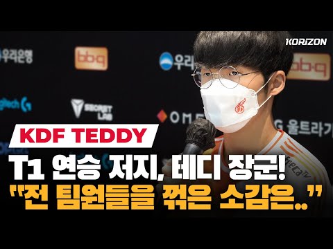 KDF Teddy on BEATING T1 "I could predict where Keria would roam to"