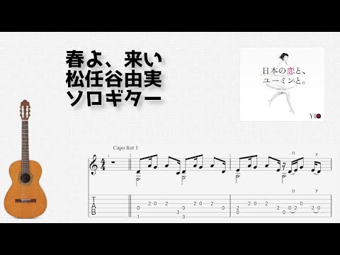 Sora Yori Mo Tooi Basho OST - Haru ka Tooku - Fingerstyle Guitar